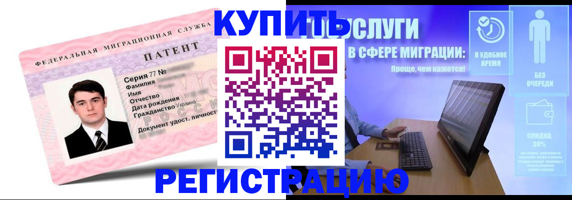 прописка регистрация в Зернограде