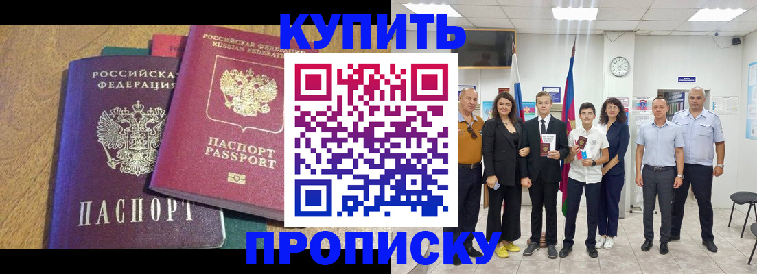 где прописаться в Зернограде
