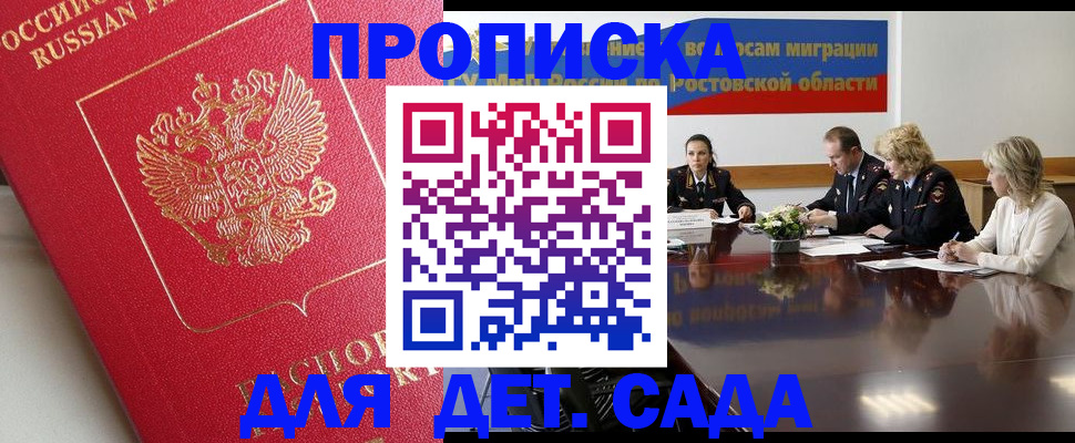 временная регистрация госуслуги в Зернограде