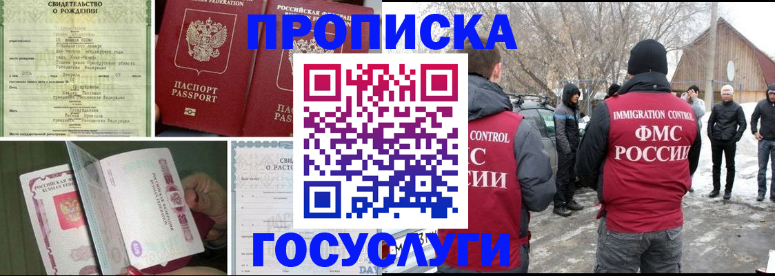 прописка для кредита в Зернограде