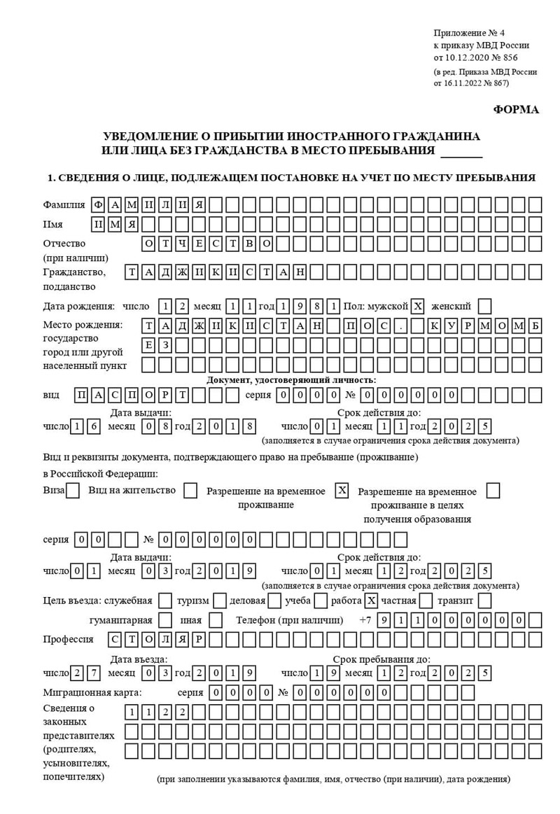 временная регистрация в Зернограде